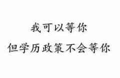 自考专科学历会展管理专业考试简单最快一年毕业