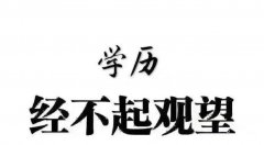 自学专科本科学历市场营销专业考试少毕业快通过率高