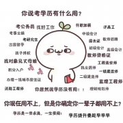 成人自考大专学历会展专业简单好考一年毕业学信网可查