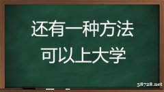 自学文凭湖南工商大学市场营销专业高起专学历简单好考