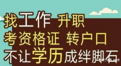 北京交通大学工程管理专业（本科）招生简章