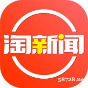 淘新闻广告代理商电话，淘新闻怎么投放，淘新闻怎么推广的