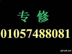 北京未来人类售后电话 未来人类维修服务