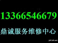 北京机械革命售后服务电话 机械革命专业维修点