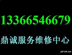 北京海尔电脑售后地址 海尔一体机售后维修电话