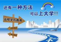 2020年秋季网络教育 报名全托管 考试毕业更无忧