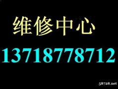 北京机械革命客服维修电话 机械师电脑售后服务网点