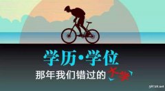 湖南人力资源管理专业 考试简单学信可查 本科毕业可带学位