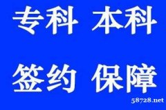 北京助学班招生/无基础不学习/自考1.5年毕业稳妥