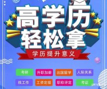 正规可查大专学历自考专科设计专业好考简单毕业拿证快