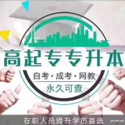 自考本科中国人民警察大学消防工程专业助学班招生计划