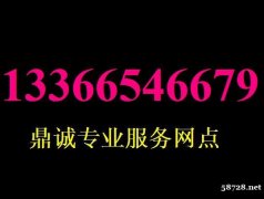 联想专业维修网点 联想售后电话 联想一体机专修