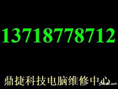 微软换屏 Surface换电池 微软进水维修