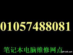 机械革命售后 机械革命进水摔坏专修