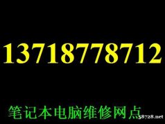 神舟售后 神舟进水专修 神舟摔坏专修