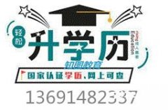 北京自考培训助学班学前教育等师范类专业