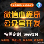 智能手环app开发功能