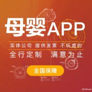 租赁APP都有哪些类型？