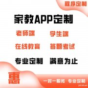 外卖跑腿APP开发的优势和功能