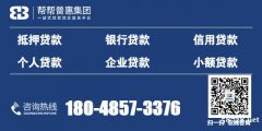 成都抵押贷款，抵押贷款50万10年月供多少？