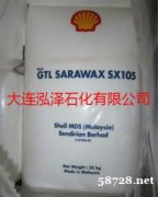 壳牌SX105 高熔点费托蜡 105度费托蜡 壳牌费托蜡