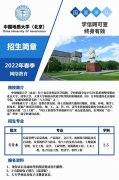 中国地质大学网络教育本科有什么专业可选