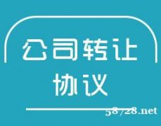 转让北京22年的高新技术企业干净包变更