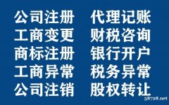 我有转让中字头控股集团公司就2个字号可面谈合作