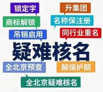 原件在手一家国字头的无区域名称的酒业公司