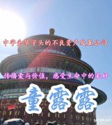 中字头华字头的不良资产处置公司收购费用多少