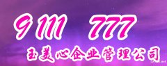 转让 顺义2年法律公司范围带翻译和自费出国留学